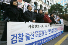 서울지방변호사회 규탄한다