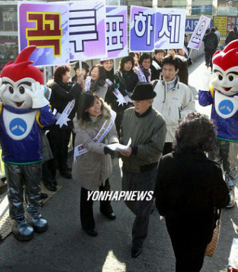 유권자 투표참여 거리 캠페인