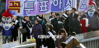 유권자 투표참여 거리 캠페인