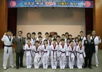 무주군 학생 태권도 시범단 창단
