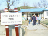 이 당선자 고향마을