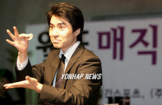 환상적인 마술의 세계로 오세요!