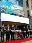 부산 한마음 스포츠센터 개관