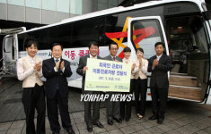 그랜드코리아레져(주), 한국국제보건의료재단에 이동진료버스 기증