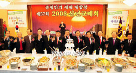 대전.충청지역 신년교례회