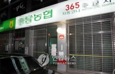 고양 농협지점에 2인조 강도..4천800만원 털어(종합2보)