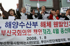 부산시민단체 해양부 해체 반대