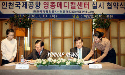 한진그룹, 인천국제공항에 국제의료센터 건립