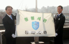 동해세관은 청렴세관