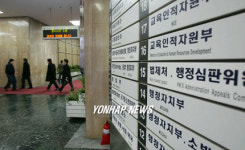 정부조직개편안 발표 앞둔 정부중앙청사