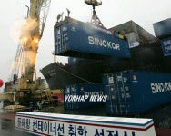 동해항 컨테이너선 첫 취항