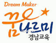 경남교육청 슬로건 `꿈나르미