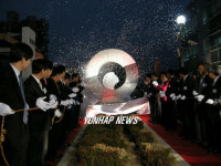 대구 노사화합의 탑 제막