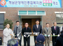 해남 장애인 전용 목욕탕