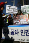 이주노동자 노동권보장 촉구 기자회견