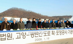 파주서 국지도 56.78호선 기공식