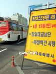 개통 앞둔 송파대로 버스중앙차로