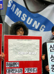 시민단체 삼성 본관 앞 시위