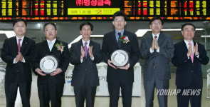 (주)네오엠텔 (주)명성금속 코스닥시장 신규상장 기념식