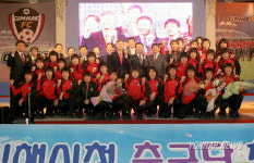 김해시청 축구단 창단