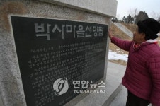 <韓 총리 지명자 고향 박사마을>