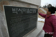 관심끄는 박사마을