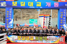 완도 보길대교 개통