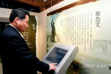 울산 박상진 의사 생가 전시관 개관