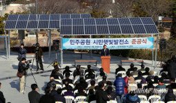 부산 시민햇빛발전소 1호기 완공