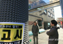싱숭생숭한 고시촌