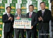 울산원예조합 복지시설에 배 200박스 기증