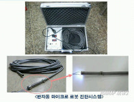 `로봇ㆍ소용돌이 기류 이용 수도관 녹제거