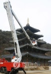 법주사 주변 문화재 방화관리 강화<보은군>