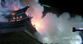 국보 1호 붕괴