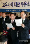주유소협회, 주유소 가격정보 공개시스템 구축반대 기자회견