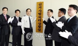 전북경찰, 총선 선거사범 집중단속
