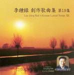 전북대 이종록교수 창작 가곡 발표