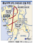 <충남도 3개 고속도로 추가 건설 추진>