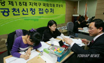 공천 신청자 몰린 통합민주당