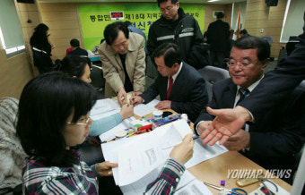 공천 신청자 몰린 통합민주당