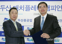 KLPGA, 두산 매치플레이챔피언십 조인식