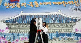 3.1절과 숭례문