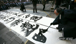 선거부정감시단 발대식