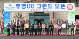 서귀포 부영CC 18일 개장