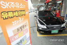 유류세 인하, 기름값 내렸어요!