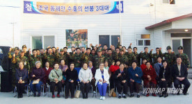 23사단 지역주민과 함께 한 소초의 날