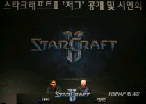 스타크레프트Ⅱ 저그 종족 발표회