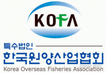 한국원양산업협회 새 CI 선포