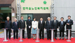맹정주 강남구청장, 한마음노인복지센터 개관식 참석