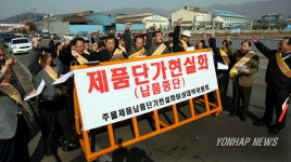 주물업체 바리케이드 치고 시위